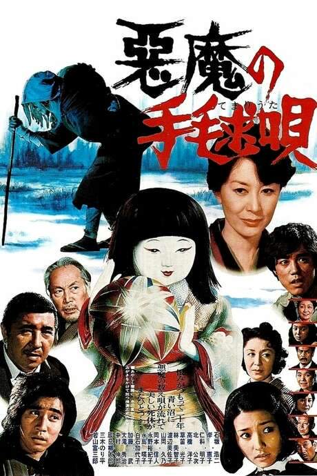 Lullaby to Kill (1977) movie poster