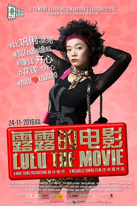 Lulu the Movie (2016) movie poster