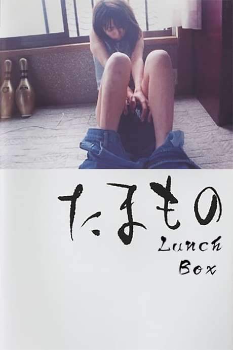 Lunch Box (2004) movie poster