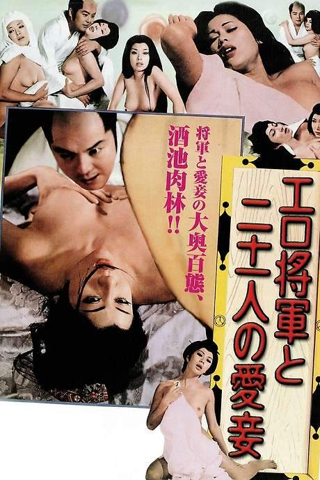 Lustful Shogun and His 21 Mistresses (1972) movie poster