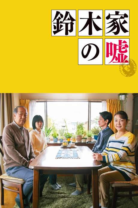 Lying to Mom (2018) movie poster