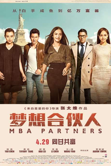 MBA Partners (2016) movie poster