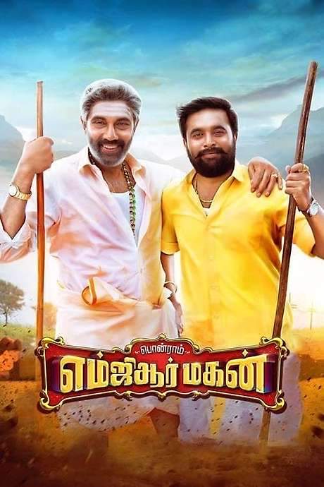 MGR Magan (2021) movie poster