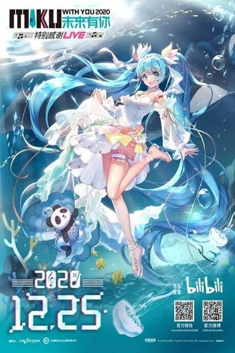 MIKU WITH YOU 2020 [AR full live concert] Online in China movie poster