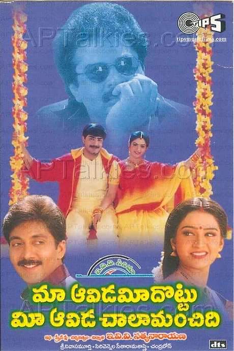Maa Aavida Meeda Ottu Mee Aavida Chala Manchidi (2001) movie poster