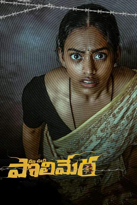 Maa Oori Polimera (2021) movie poster