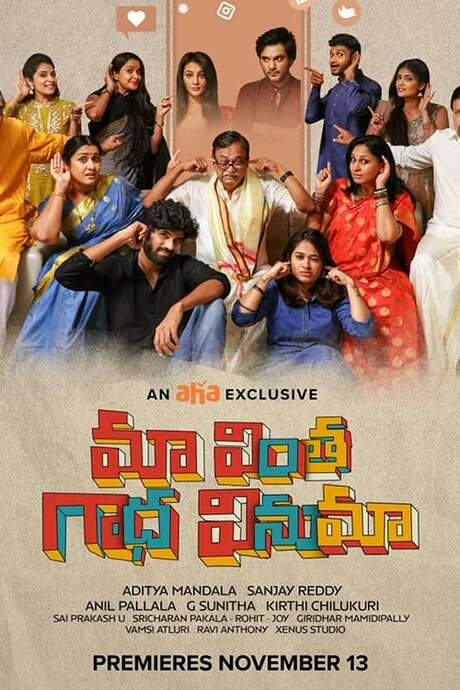 Maa Vintha Gaadha Vinuma (2020) movie poster