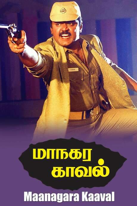 Maanagara Kaaval (1991) movie poster