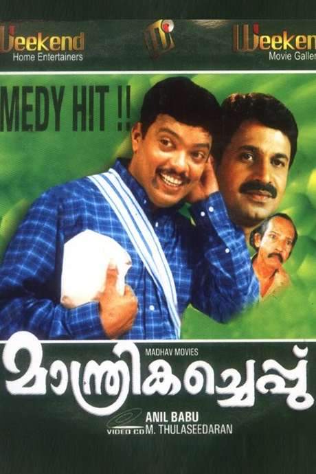 Maanthrika Cheppu (1992) movie poster