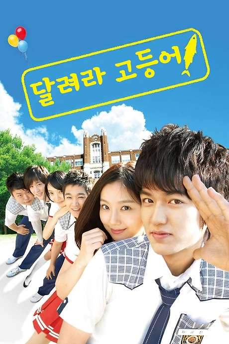 Mackerel Run (2007) movie poster