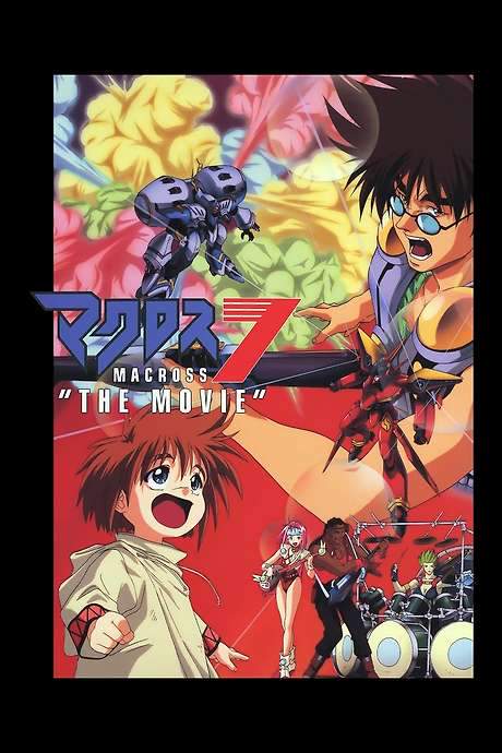 Macross 7: The Galaxy is Calling Me (1995) movie poster