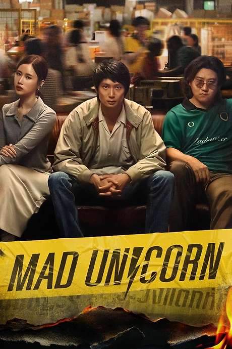 Mad Unicorn (2025) movie poster