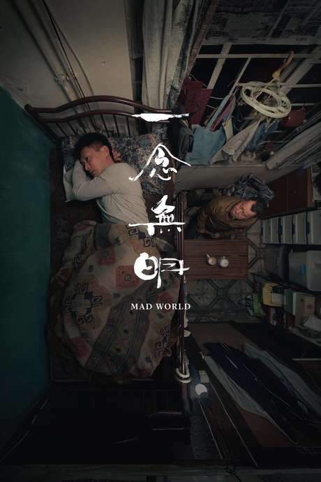 Mad World (2016) movie poster