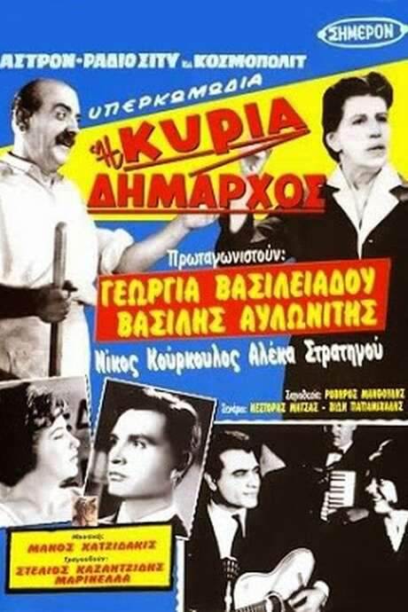 Madame Mayor (1960) movie poster