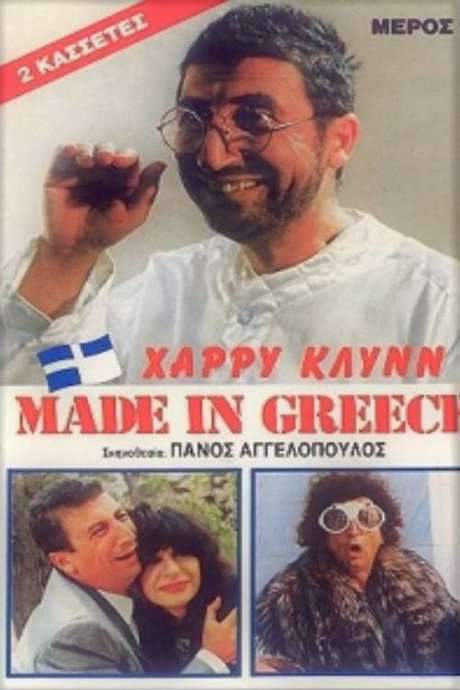 Made in Greece (1987) movie poster
