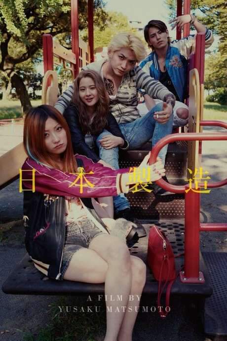 Made in Japan (2018) movie poster