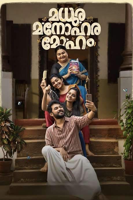Madhura Manohara Moham (2023) movie poster