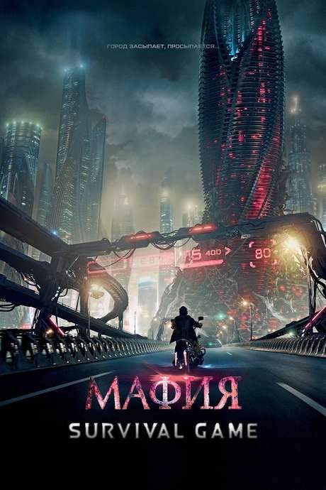 Mafia: Survival Game (2016) movie poster