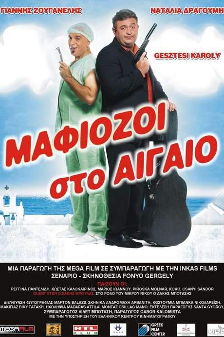 Mafiosi in the Aegean (2006) movie poster