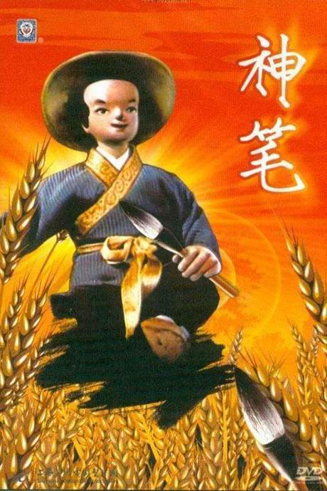 Magic Brush (1955) movie poster