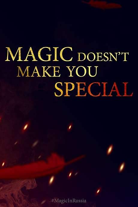 Magic First (2017) movie poster