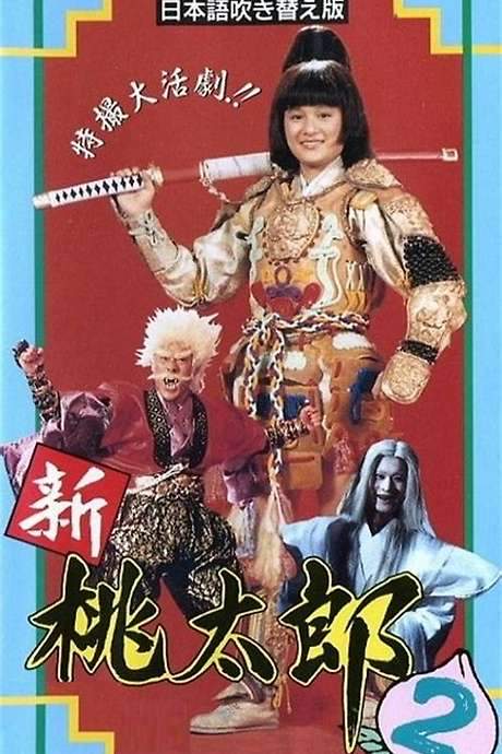 Magic of Spell (1988) movie poster