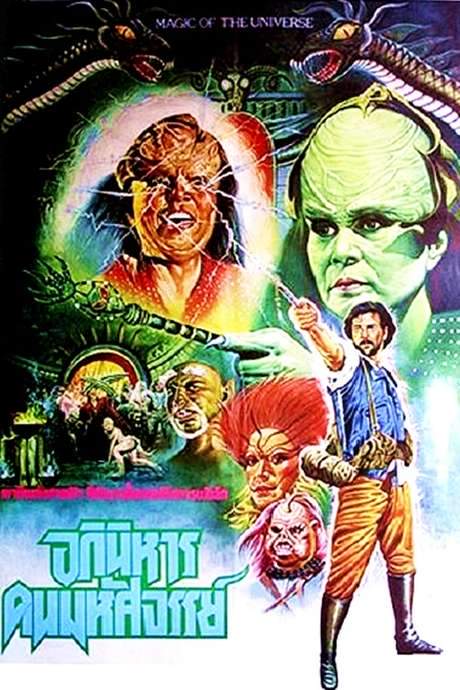 Magic of the Universe (1987) movie poster
