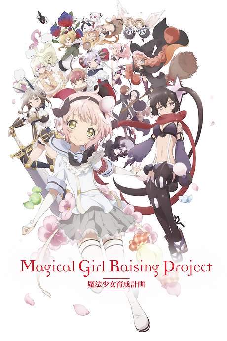 Magical Girl Raising Project (2016) movie poster