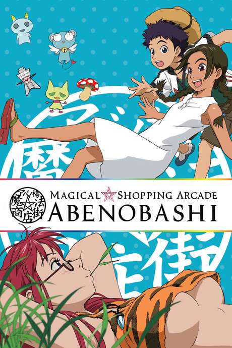 Magical Shopping Arcade Abenobashi (2002) movie poster