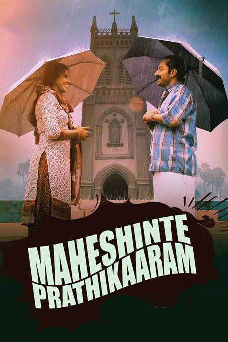 Maheshinte Prathikaaram (2016) movie poster
