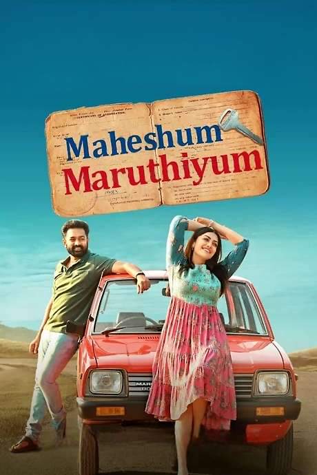Maheshum Marutiyum (2023) movie poster