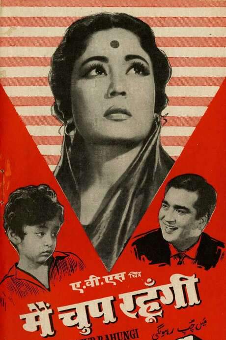 Main Chup Rahungi (1962) movie poster