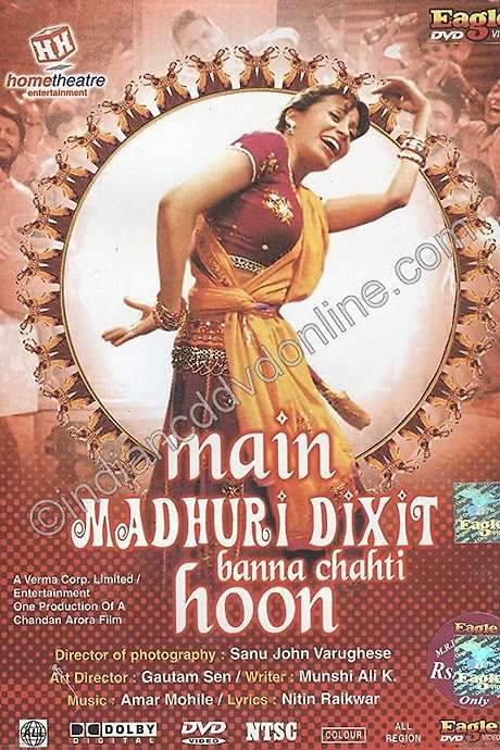 Main Madhuri Dixit Banna Chahti Hoon (2003) movie poster