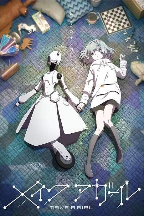 Make a Girl (2024) movie poster