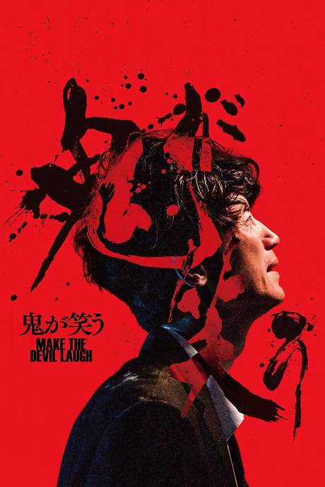 Make the Devil Laugh (2021) movie poster