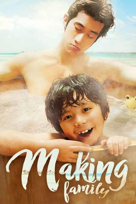 Making Family (2016) movie poster