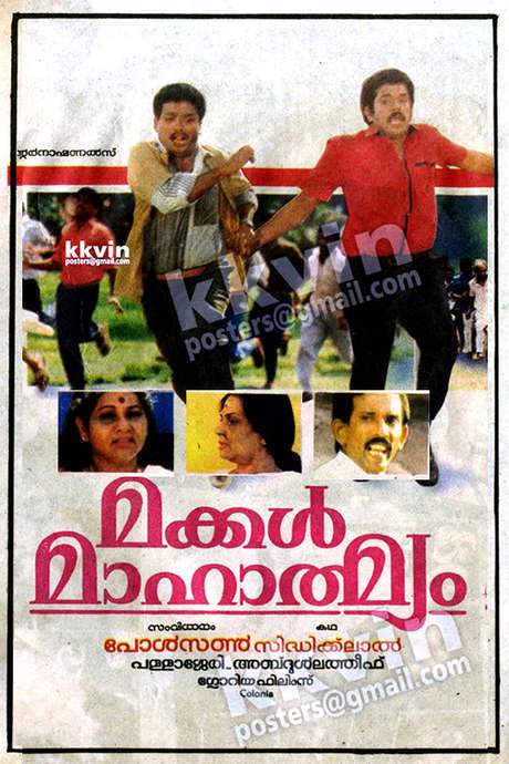 Makkal Mahathmyam (1992) movie poster