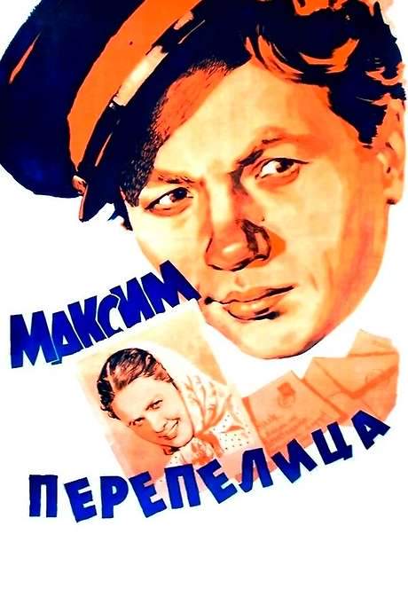 Maksim Perepelitsa (1955) movie poster