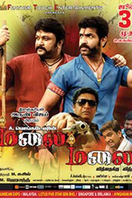 Malai Malai (2009) movie poster