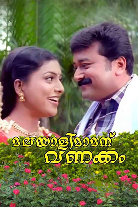 Malayali Mamanu Vanakkam (2002) movie poster