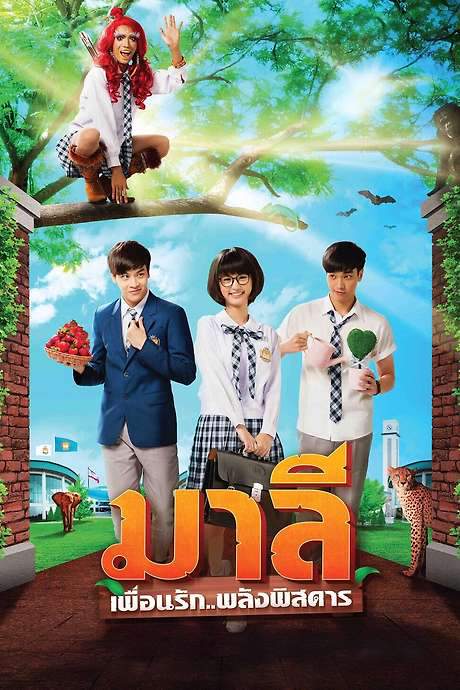 Malee My Best Friend Extraordinaire (2015) movie poster