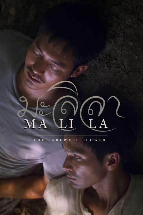 Malila: The Farewell Flower (2017) movie poster