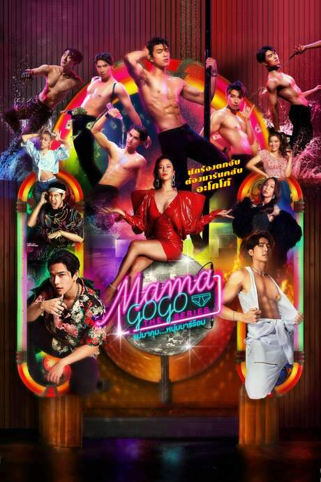 Mama Gogo (2022) movie poster