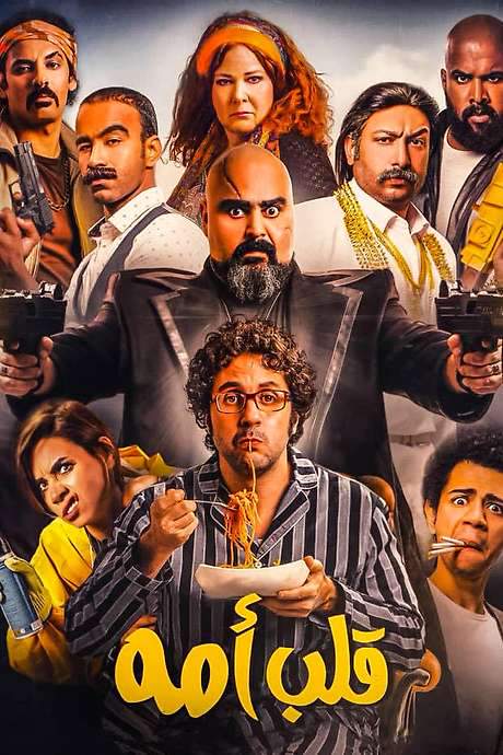 Mama’s Boy (2018) movie poster