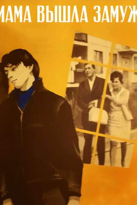 Mama Got Married (1969) movie poster