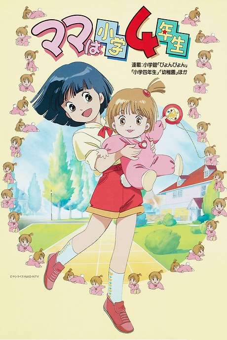 Mama is a 4th Grader (1992) movie poster