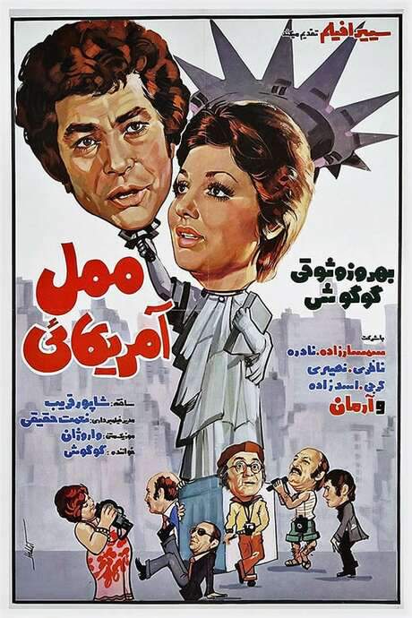 Mamal Amricayi (1975) movie poster