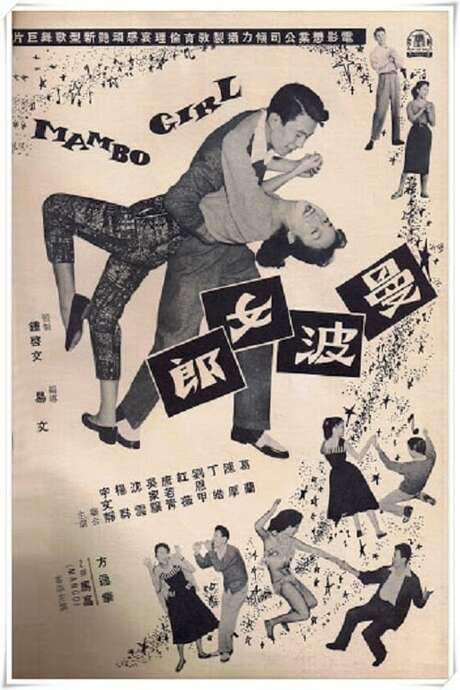 Mambo Girl (1957) movie poster