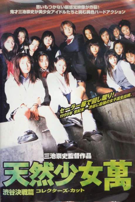 Man, a Natural Girl (1999) movie poster