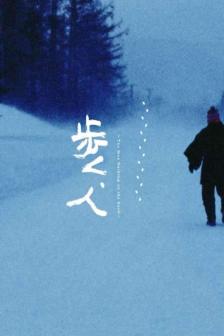 Man Walking on Snow (2001) movie poster